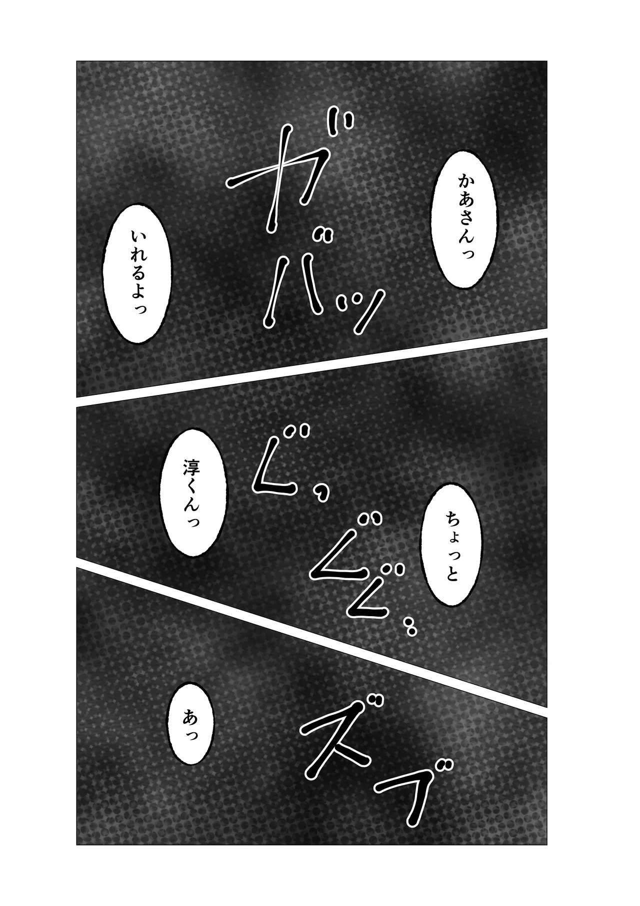 [Shaft Jiku]Kaa-san ni Yarasete to Tanondara Kotowarareta Hazu nanoni Page 30