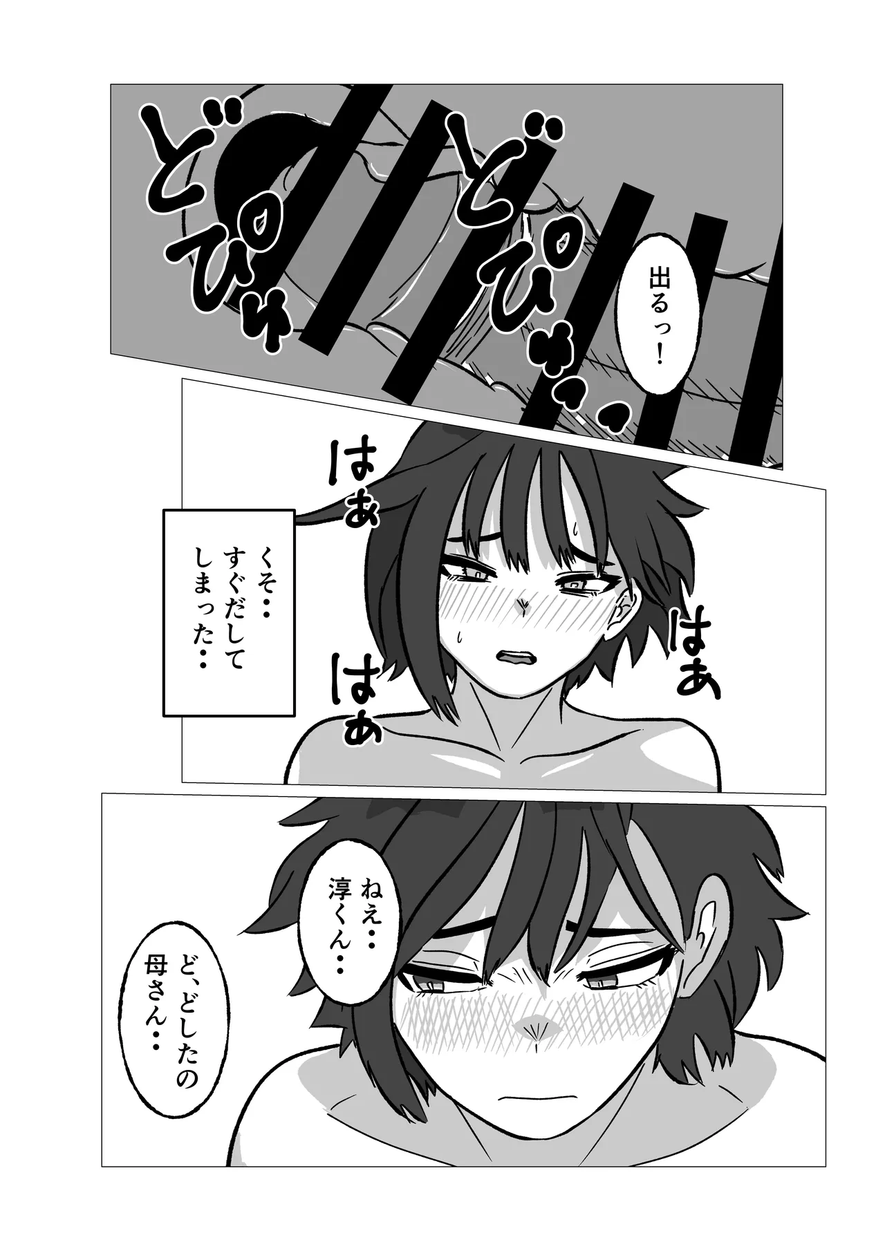[Shaft Jiku]Kaa-san ni Yarasete to Tanondara Kotowarareta Hazu nanoni Page 35