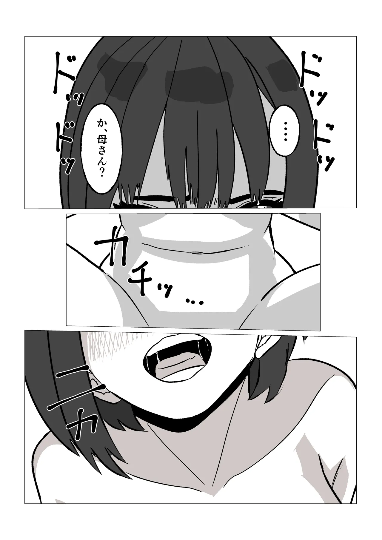 [Shaft Jiku]Kaa-san ni Yarasete to Tanondara Kotowarareta Hazu nanoni Page 36