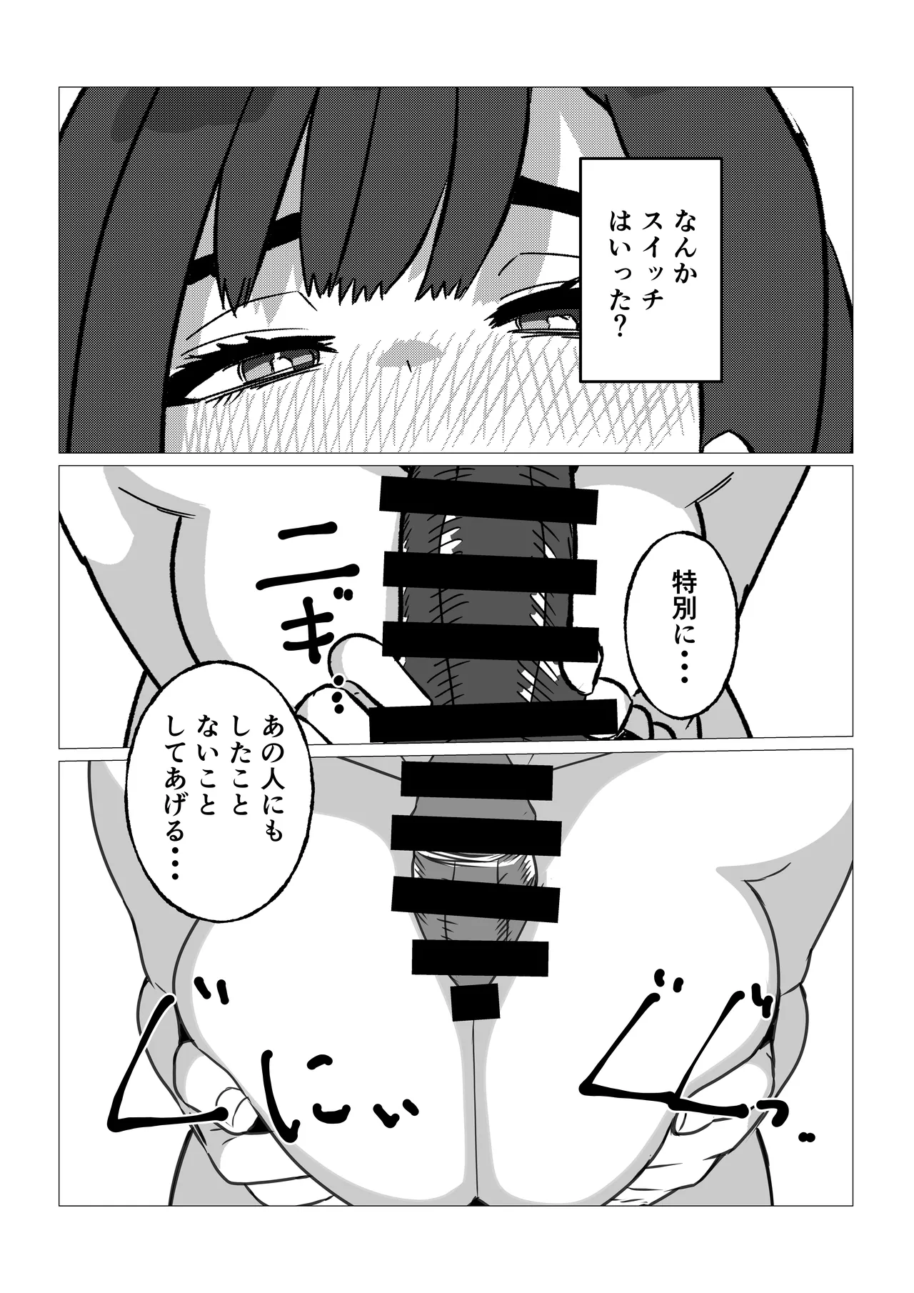 [Shaft Jiku]Kaa-san ni Yarasete to Tanondara Kotowarareta Hazu nanoni Page 38