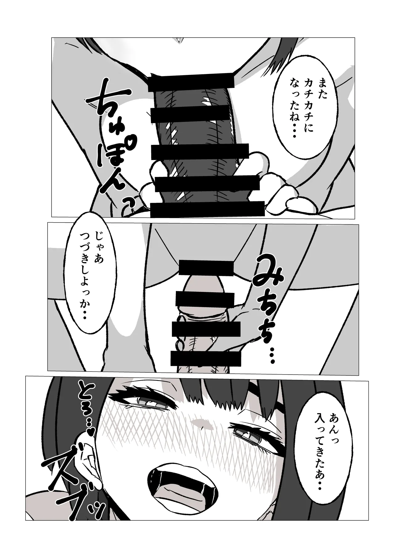 [Shaft Jiku]Kaa-san ni Yarasete to Tanondara Kotowarareta Hazu nanoni Page 40