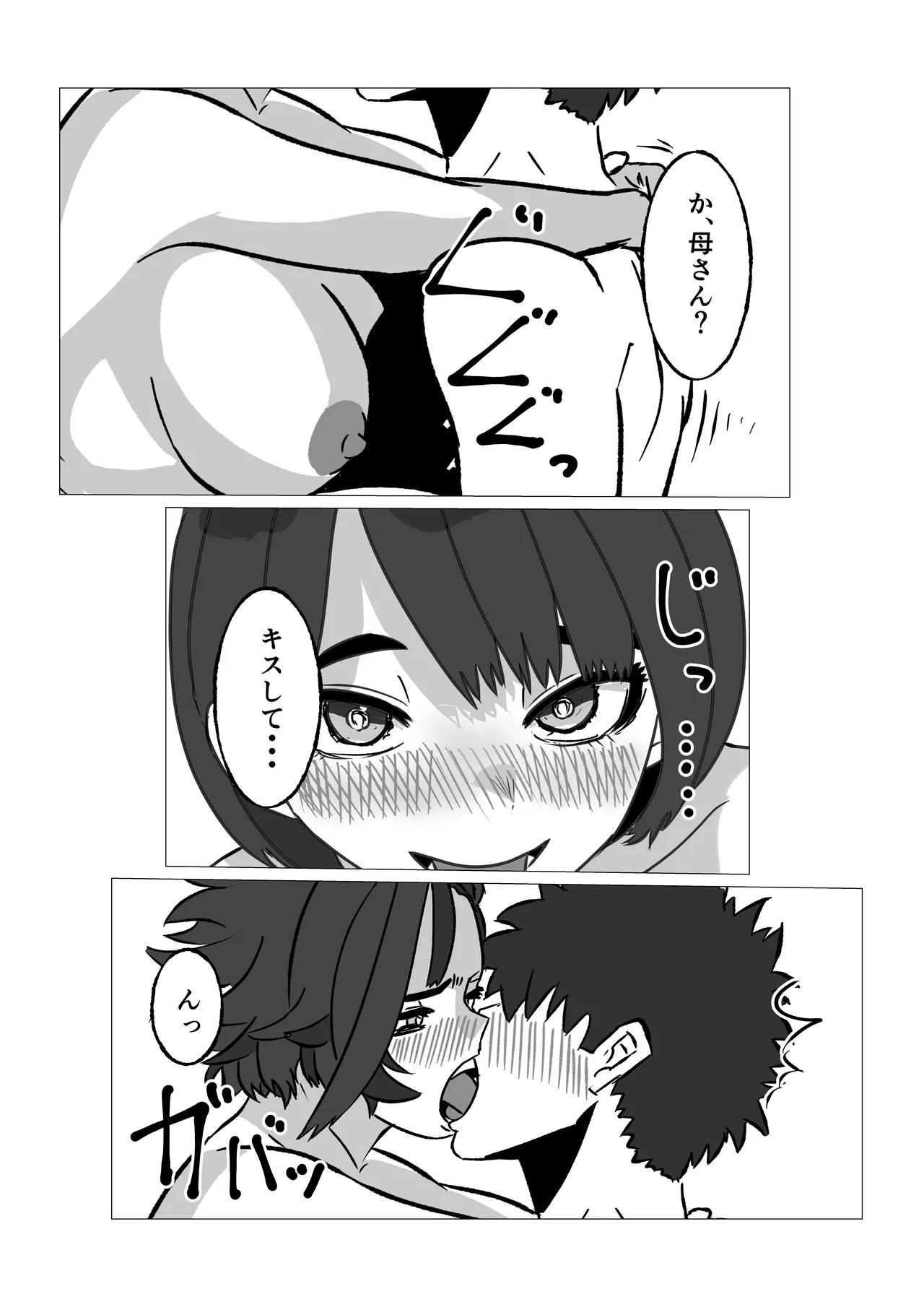 [Shaft Jiku]Kaa-san ni Yarasete to Tanondara Kotowarareta Hazu nanoni Page 41