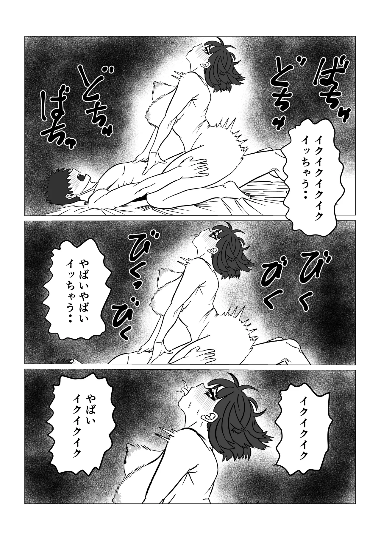 [Shaft Jiku]Kaa-san ni Yarasete to Tanondara Kotowarareta Hazu nanoni Page 45