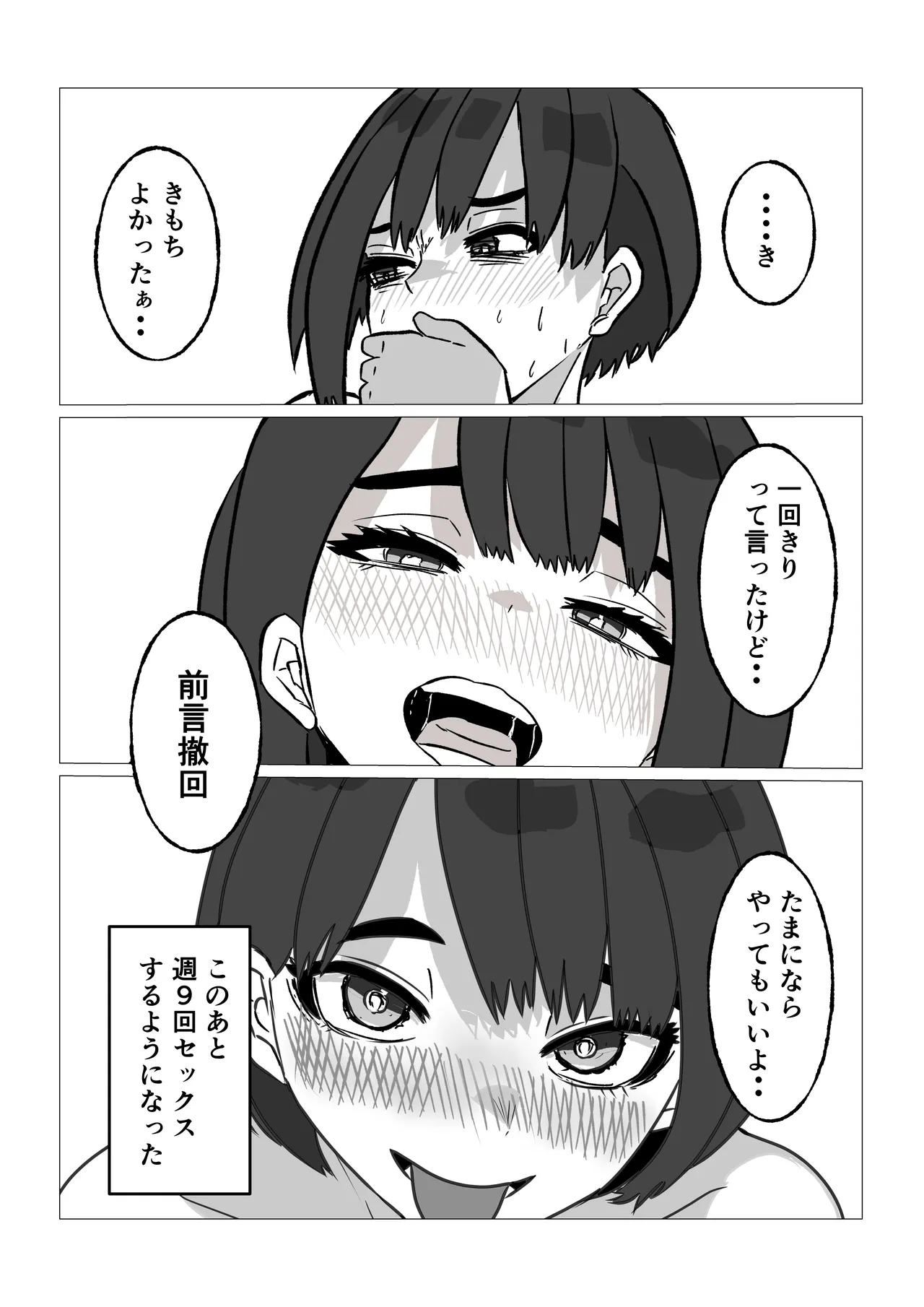 [Shaft Jiku]Kaa-san ni Yarasete to Tanondara Kotowarareta Hazu nanoni Page 48