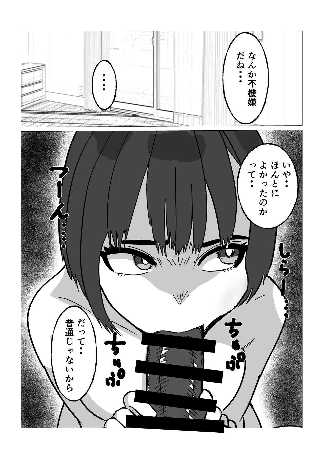 [Shaft Jiku]Kaa-san ni Yarasete to Tanondara Kotowarareta Hazu nanoni Page 9