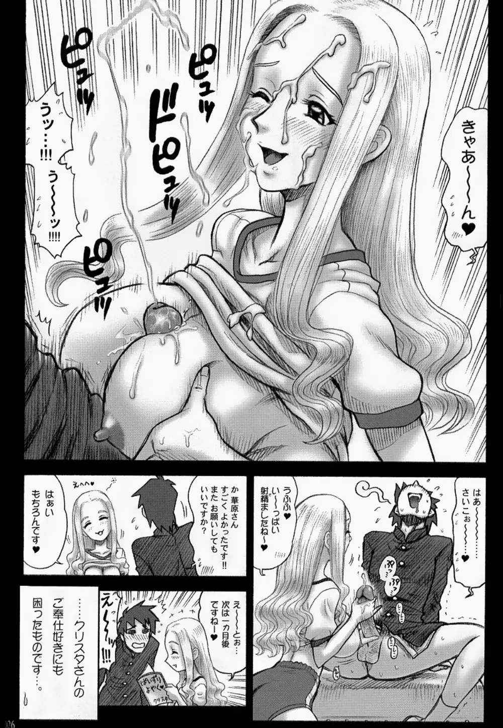 【13】15回転_私立律心学園_～性処理委員と、そのお仕事。～ Page 25
