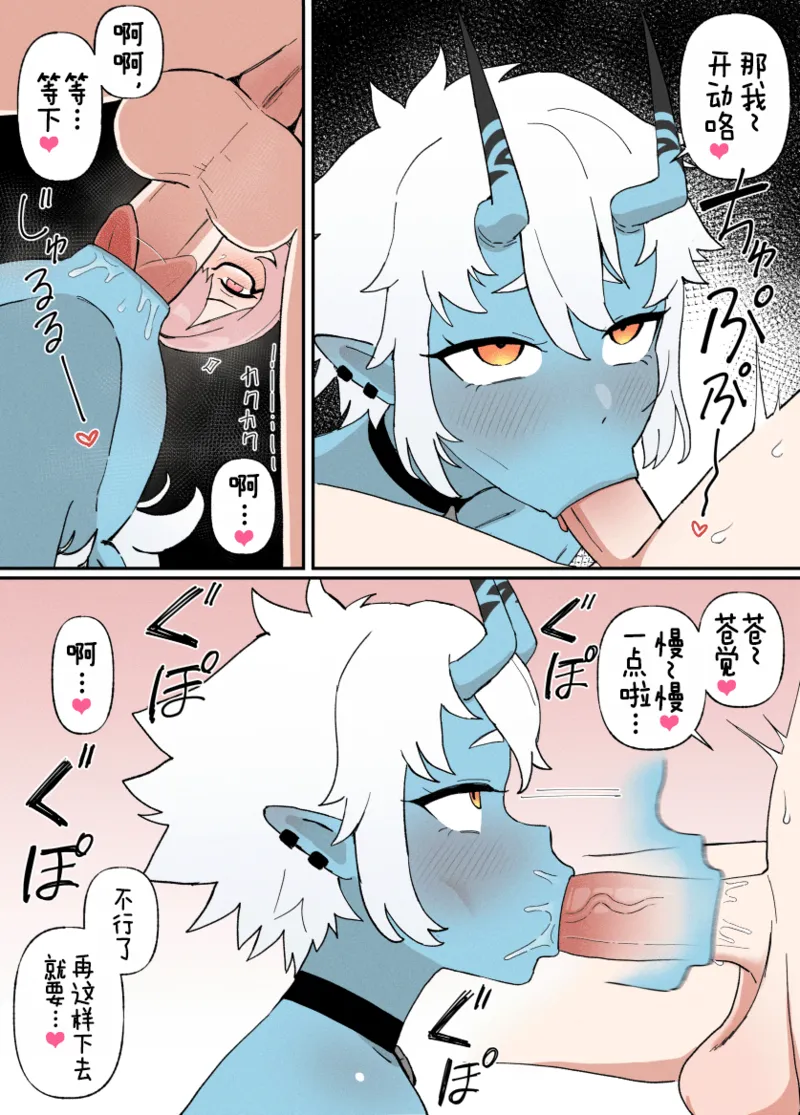 [BINGDAK]Futa Yanagi X Soukaku[Chinese] [ZZR个人汉化] Page 3