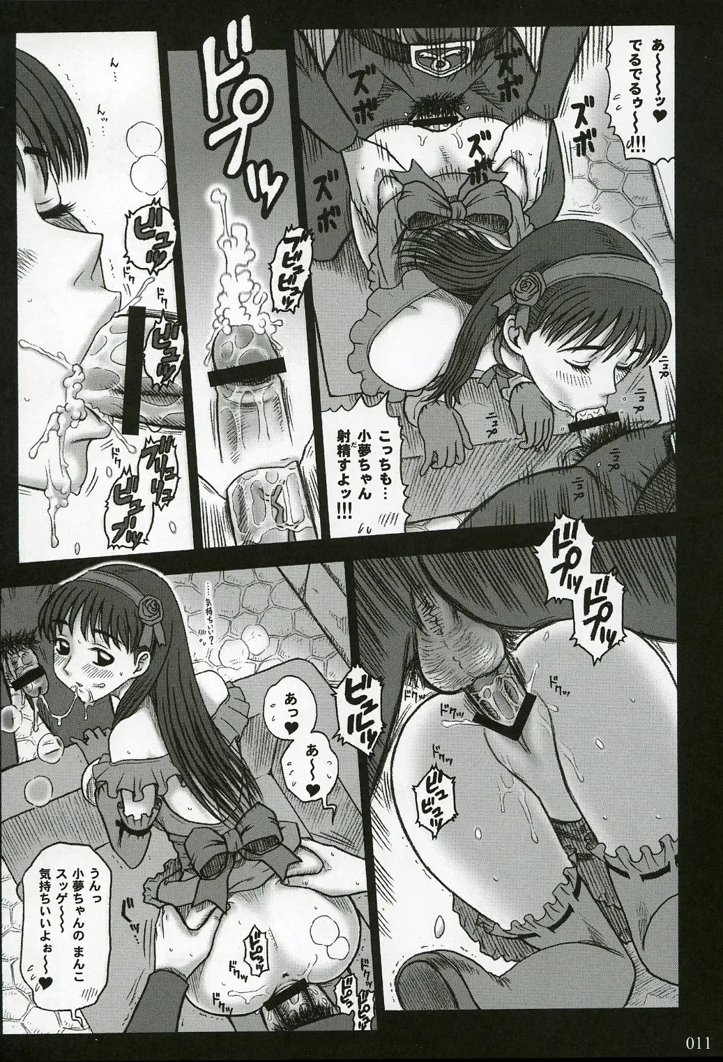 【13】16回転_私立律心学園_～性処理委員、コスプレ強化週間。～ Page 10