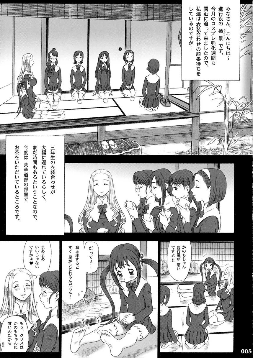 【13】17回転_私立律心学園_-性処理委員、コスプレ強化週間～2日目｡_- Page 1