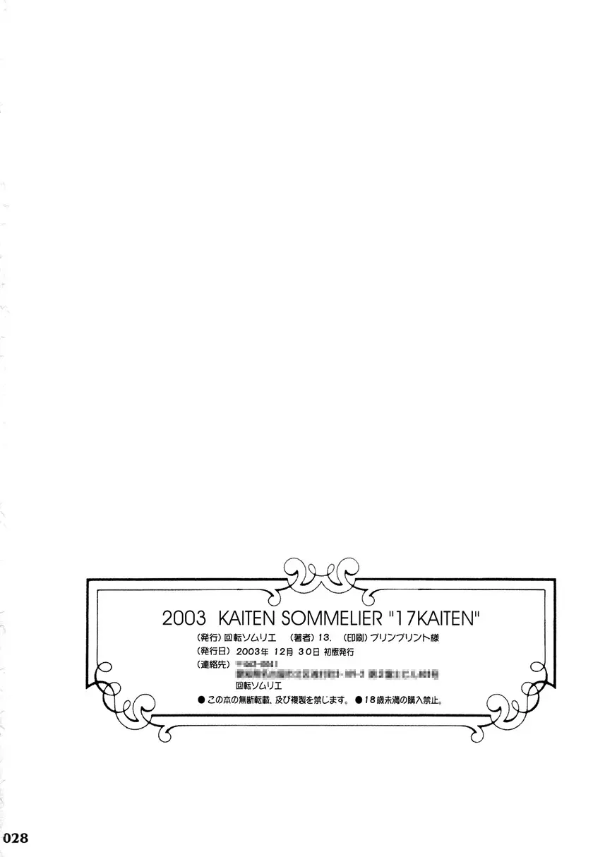 【13】17回転_私立律心学園_-性処理委員、コスプレ強化週間～2日目｡_- Page 27