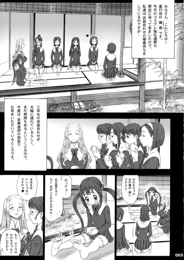 【13】17回転_私立律心学園_-性処理委員、コスプレ強化週間～2日目｡_-