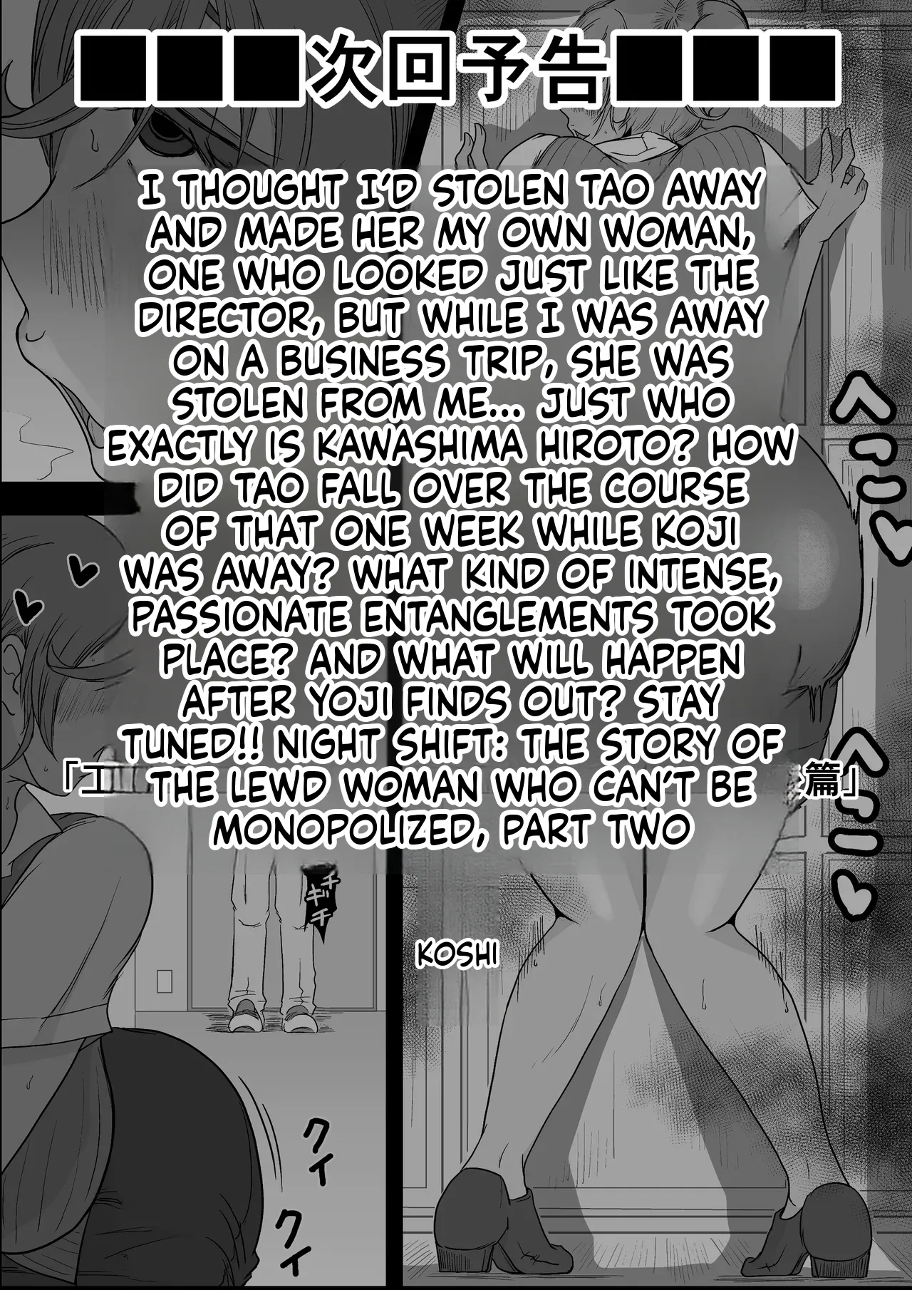 [Hitoshi Yura]Koujou Yakin Dosukebe Onna wa Dokusen Dekinai Hanashi Zenpen | Night Shift at the Factory - A sexy Woman can't be kept all to yourself[English] Page 59