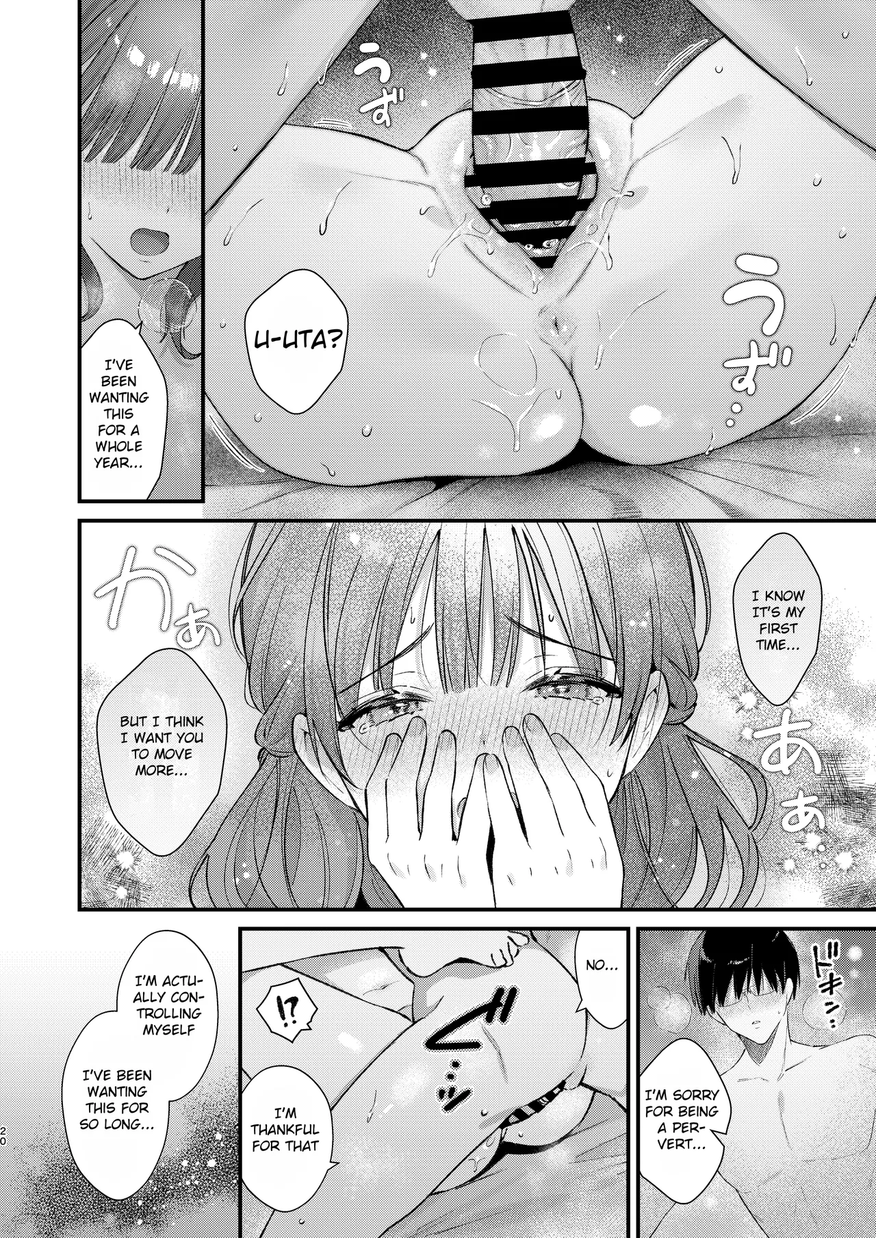[Umaoi House (Mochida Koyubi)]Ubu de Otonashii Kanojo ni Dekakuri o Coming Out saremashita.[English] [Hourglass] [Digital] Page 19