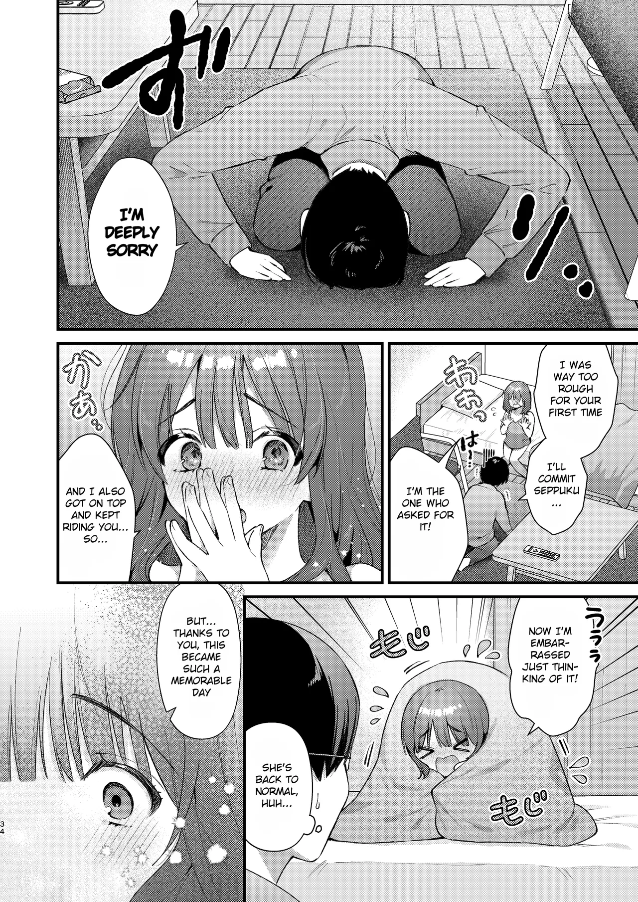 [Umaoi House (Mochida Koyubi)]Ubu de Otonashii Kanojo ni Dekakuri o Coming Out saremashita.[English] [Hourglass] [Digital] Page 33
