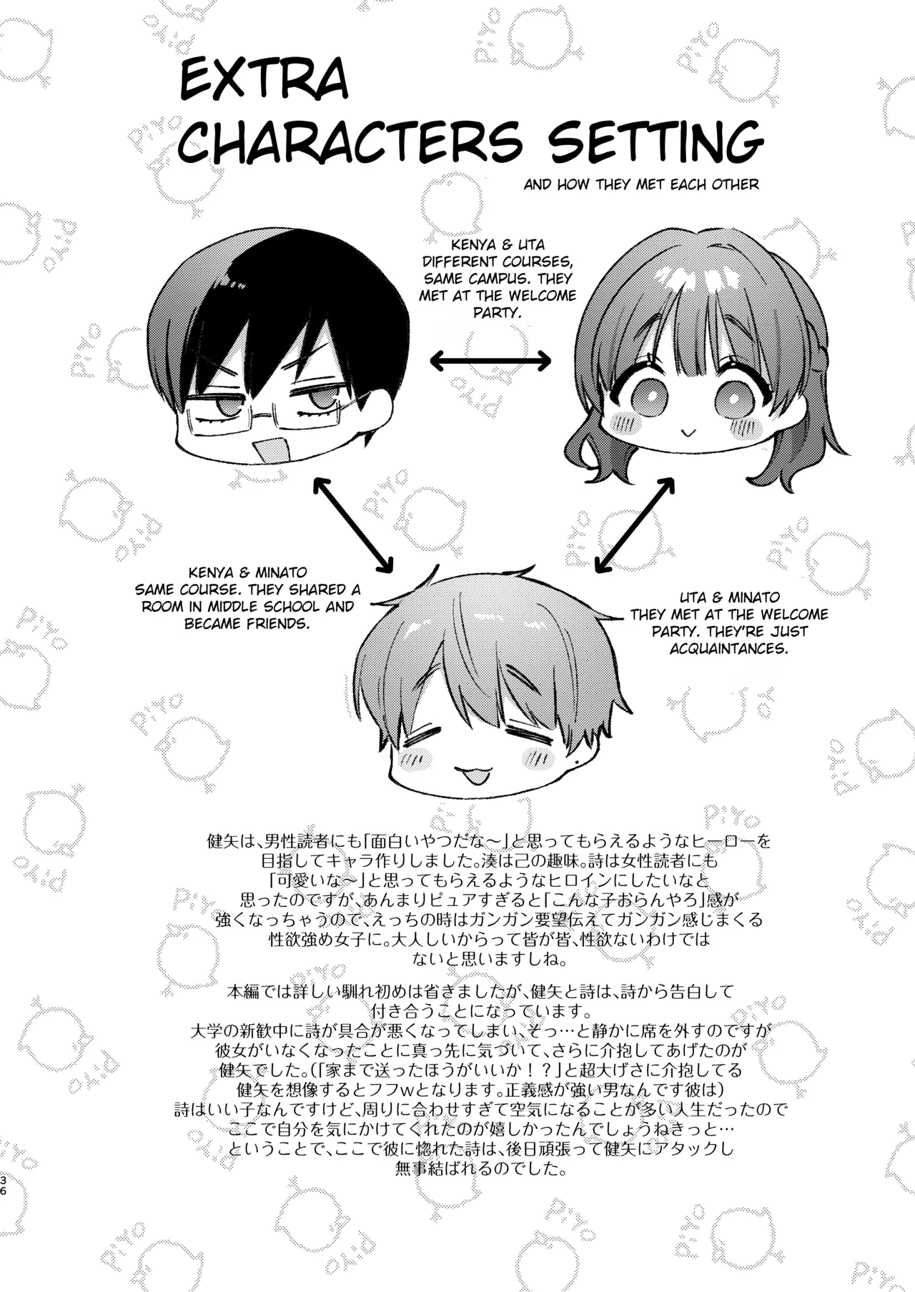 [Umaoi House (Mochida Koyubi)]Ubu de Otonashii Kanojo ni Dekakuri o Coming Out saremashita.[English] [Hourglass] [Digital] Page 35