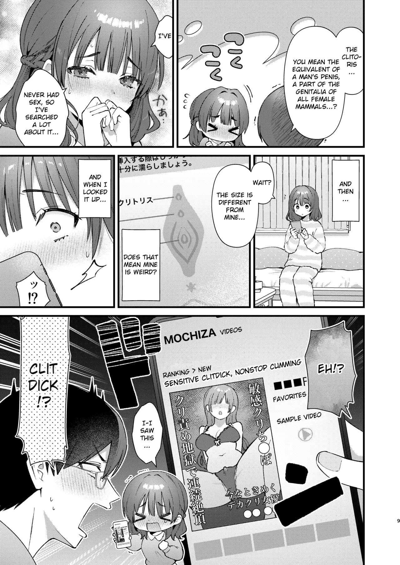 [Umaoi House (Mochida Koyubi)]Ubu de Otonashii Kanojo ni Dekakuri o Coming Out saremashita.[English] [Hourglass] [Digital] Page 8