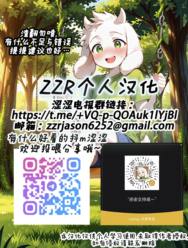 [BINGDAK]ふたシュロ X 先生[Chinese] [ZZR个人汉化] Page 6