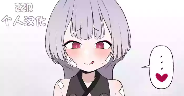 [BINGDAK]ふたシュロ X 先生[Chinese] [ZZR个人汉化]