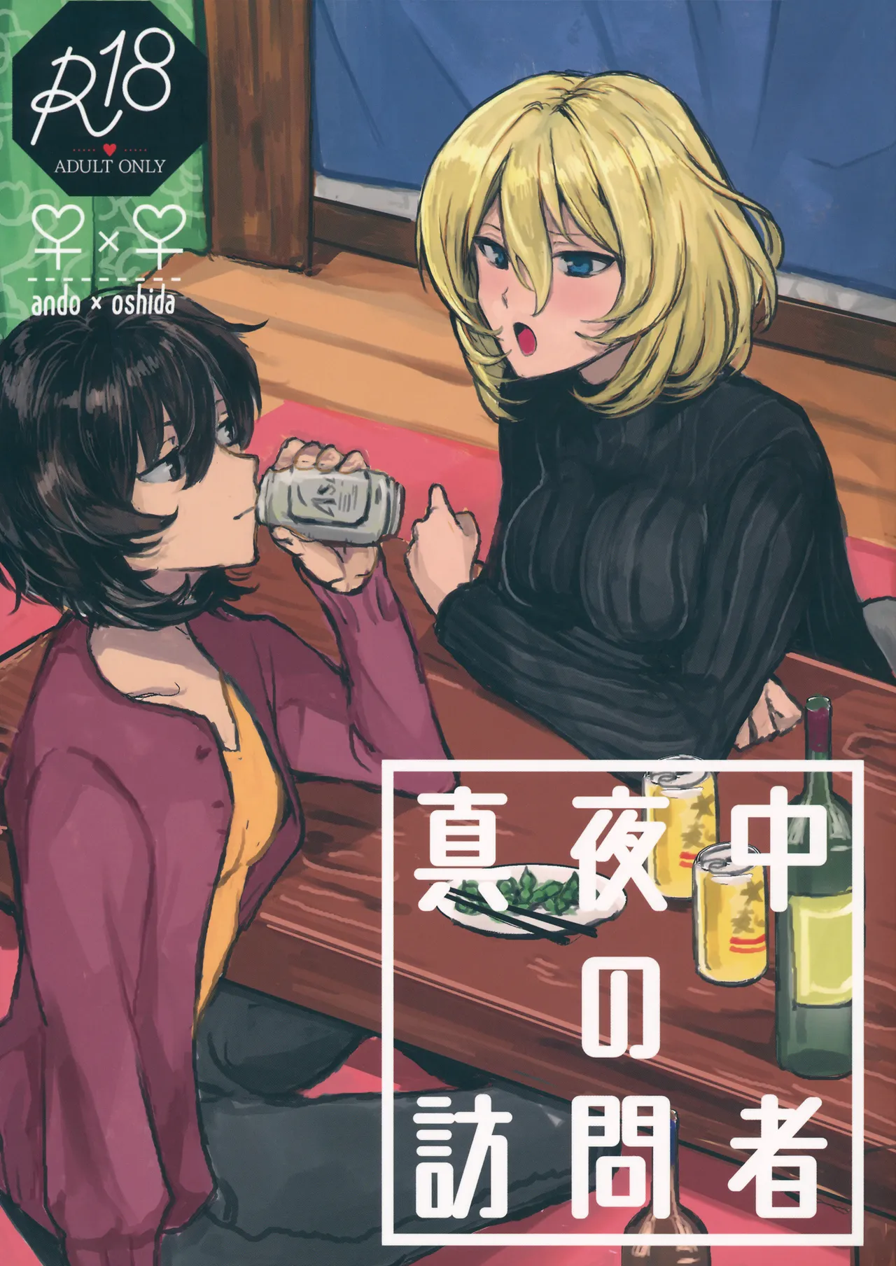 (CCFukuoka51) [Maguma Sansou (Moekichi.)]Mayonaka no Houmonsha | A Late Night Visitor(Girls und Panzer) [English] [Pangean] Page 1