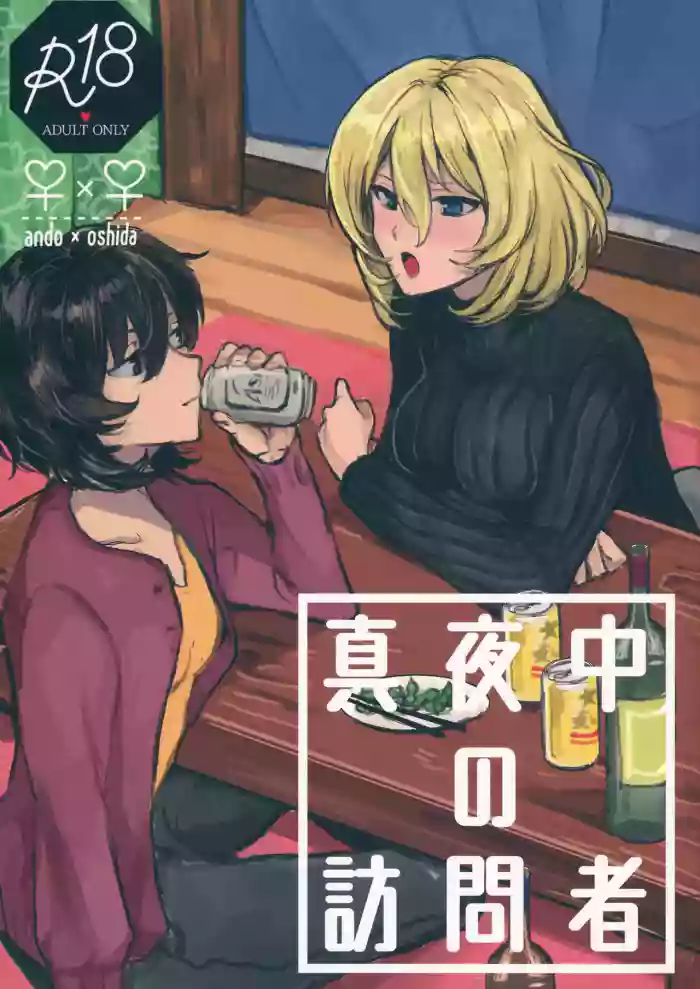 (CCFukuoka51) [Maguma Sansou (Moekichi.)]Mayonaka no Houmonsha | A Late Night Visitor(Girls und Panzer) [English] [Pangean]