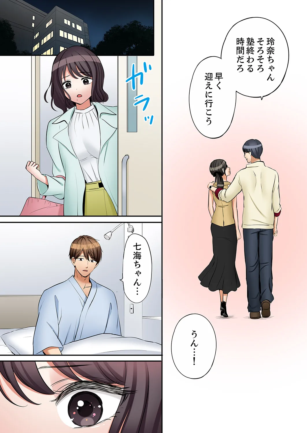 [Nanashiki Fuka]"Ato 3-kai wa Ikeru yo ne?" Otto no Kitaku Mae, Zetsurin Gitei ni Nando mo Hametaosareru Tsuma 61-64 Page 102