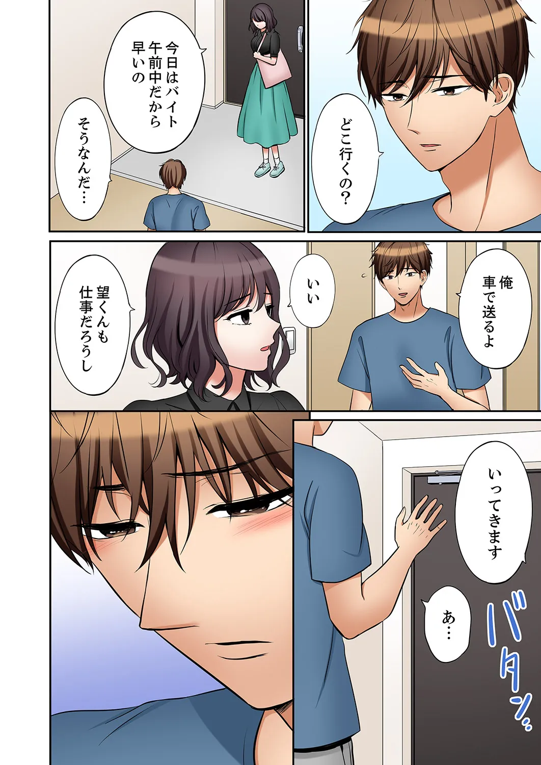 [Nanashiki Fuka]"Ato 3-kai wa Ikeru yo ne?" Otto no Kitaku Mae, Zetsurin Gitei ni Nando mo Hametaosareru Tsuma 61-64 Page 12