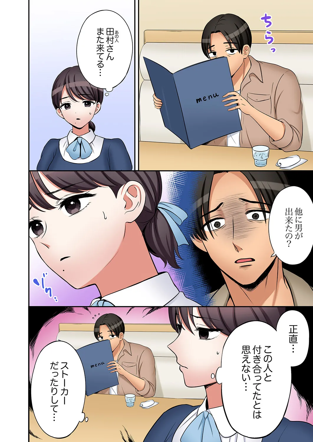 [Nanashiki Fuka]"Ato 3-kai wa Ikeru yo ne?" Otto no Kitaku Mae, Zetsurin Gitei ni Nando mo Hametaosareru Tsuma 61-64 Page 14