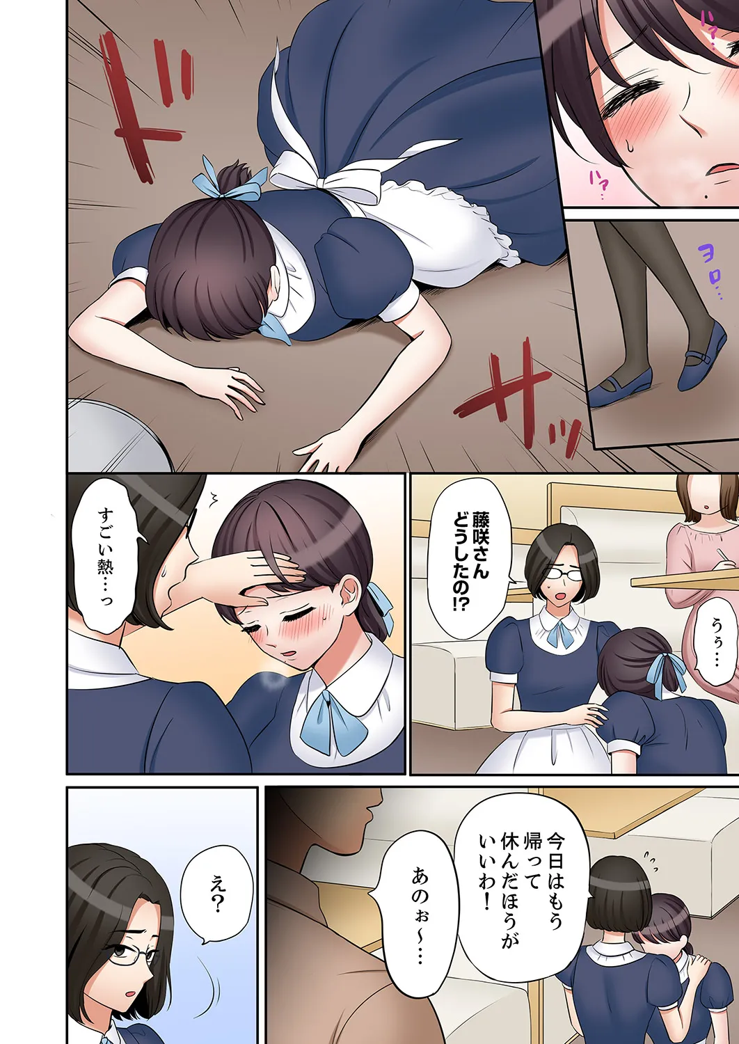 [Nanashiki Fuka]"Ato 3-kai wa Ikeru yo ne?" Otto no Kitaku Mae, Zetsurin Gitei ni Nando mo Hametaosareru Tsuma 61-64 Page 16
