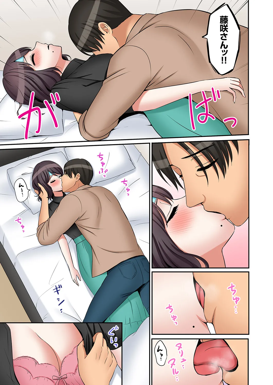 [Nanashiki Fuka]"Ato 3-kai wa Ikeru yo ne?" Otto no Kitaku Mae, Zetsurin Gitei ni Nando mo Hametaosareru Tsuma 61-64 Page 21