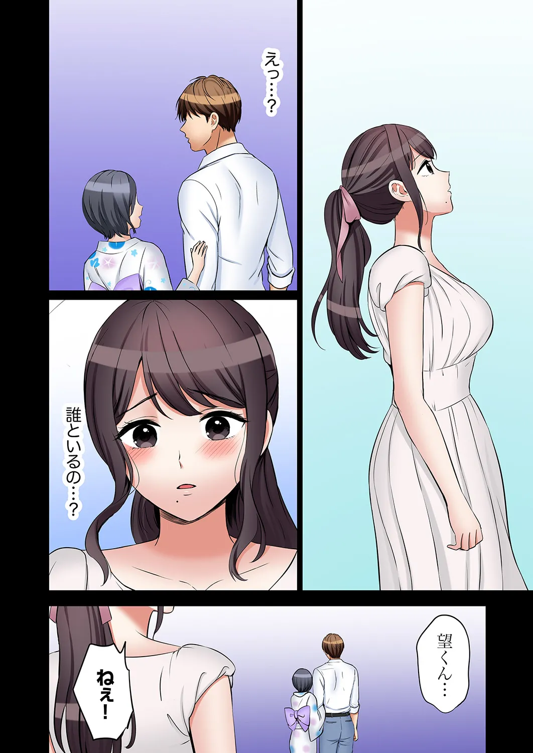 [Nanashiki Fuka]"Ato 3-kai wa Ikeru yo ne?" Otto no Kitaku Mae, Zetsurin Gitei ni Nando mo Hametaosareru Tsuma 61-64 Page 33