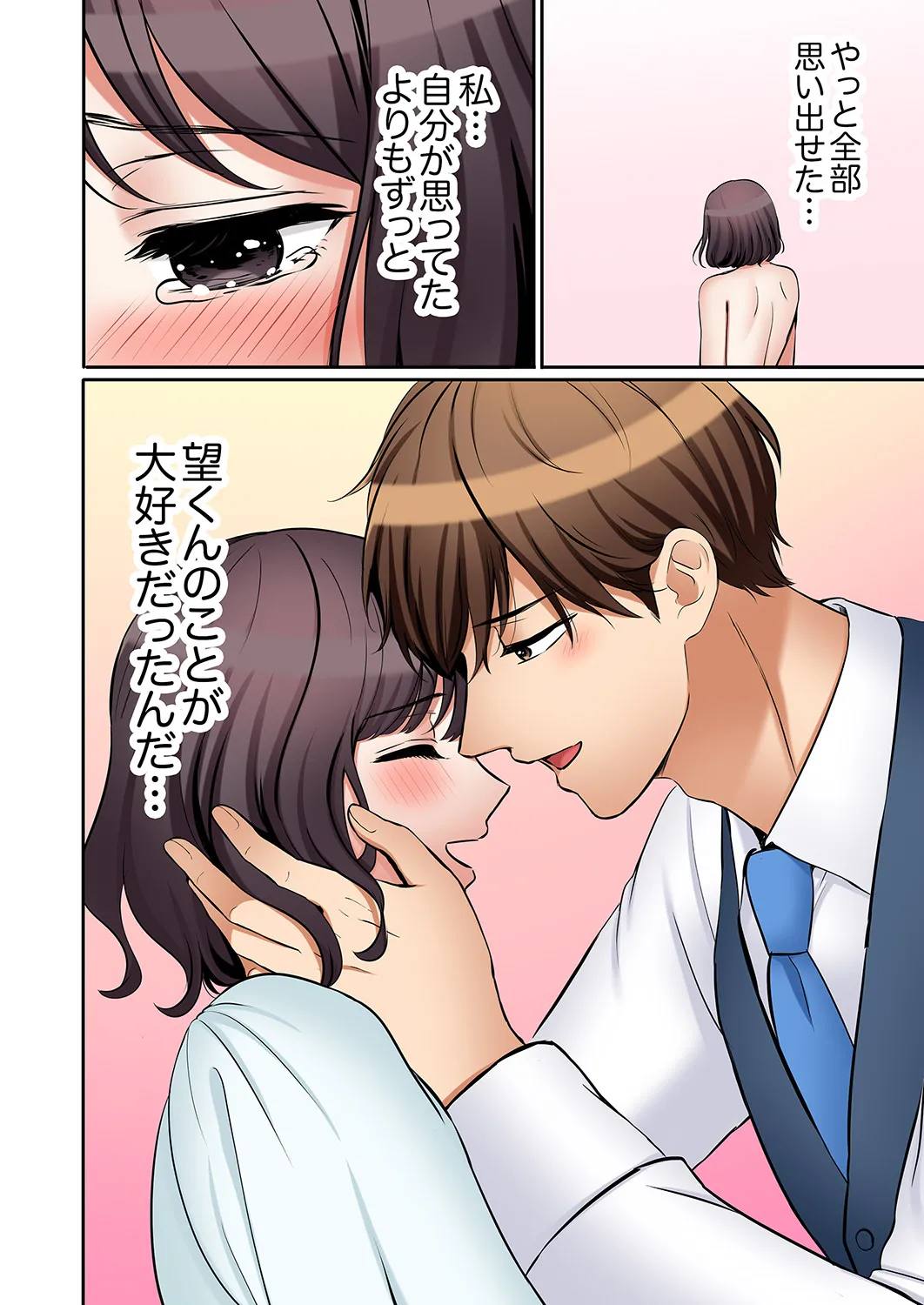 [Nanashiki Fuka]"Ato 3-kai wa Ikeru yo ne?" Otto no Kitaku Mae, Zetsurin Gitei ni Nando mo Hametaosareru Tsuma 61-64 Page 53