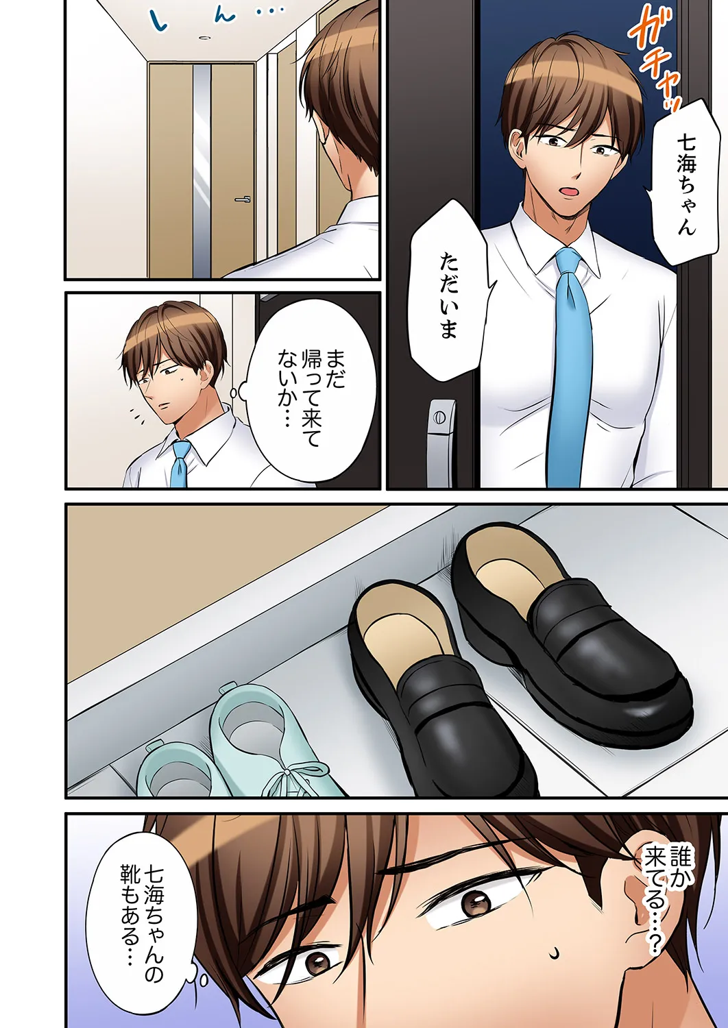[Nanashiki Fuka]"Ato 3-kai wa Ikeru yo ne?" Otto no Kitaku Mae, Zetsurin Gitei ni Nando mo Hametaosareru Tsuma 61-64 Page 66