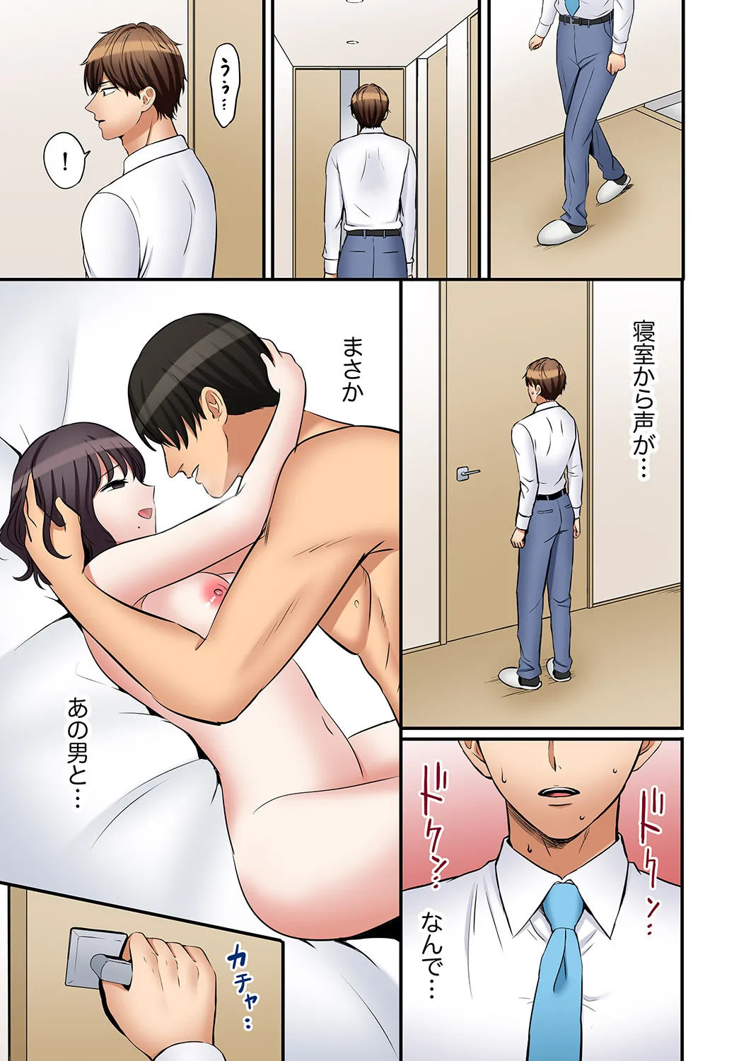 [Nanashiki Fuka]"Ato 3-kai wa Ikeru yo ne?" Otto no Kitaku Mae, Zetsurin Gitei ni Nando mo Hametaosareru Tsuma 61-64 Page 67