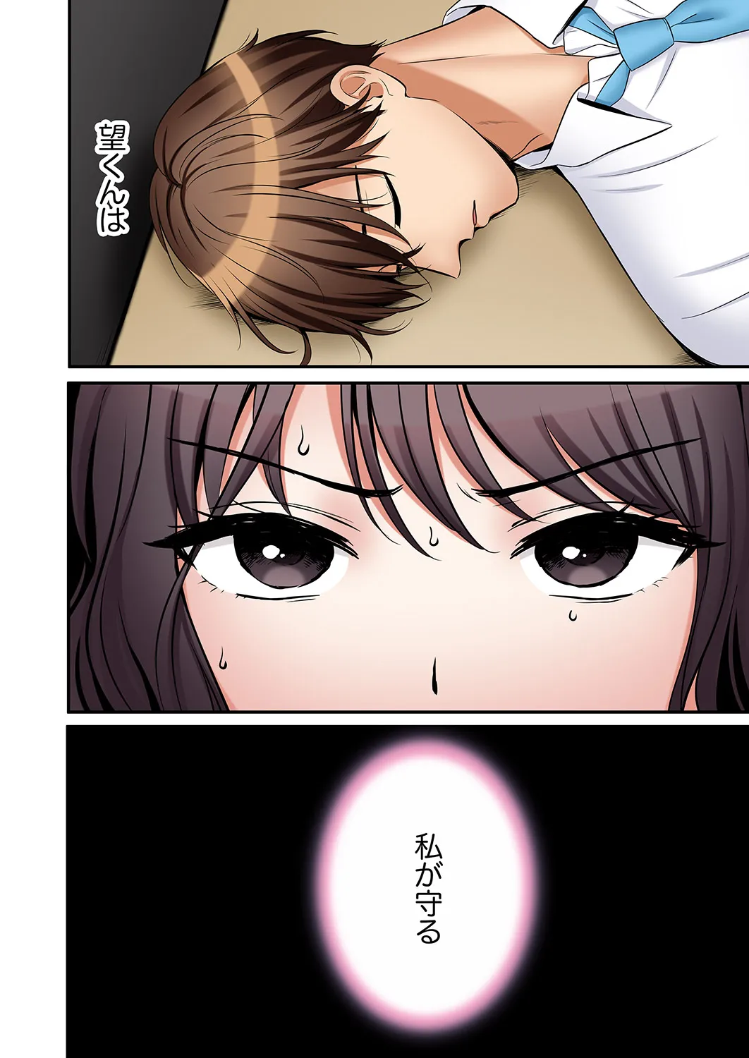 [Nanashiki Fuka]"Ato 3-kai wa Ikeru yo ne?" Otto no Kitaku Mae, Zetsurin Gitei ni Nando mo Hametaosareru Tsuma 61-64 Page 80