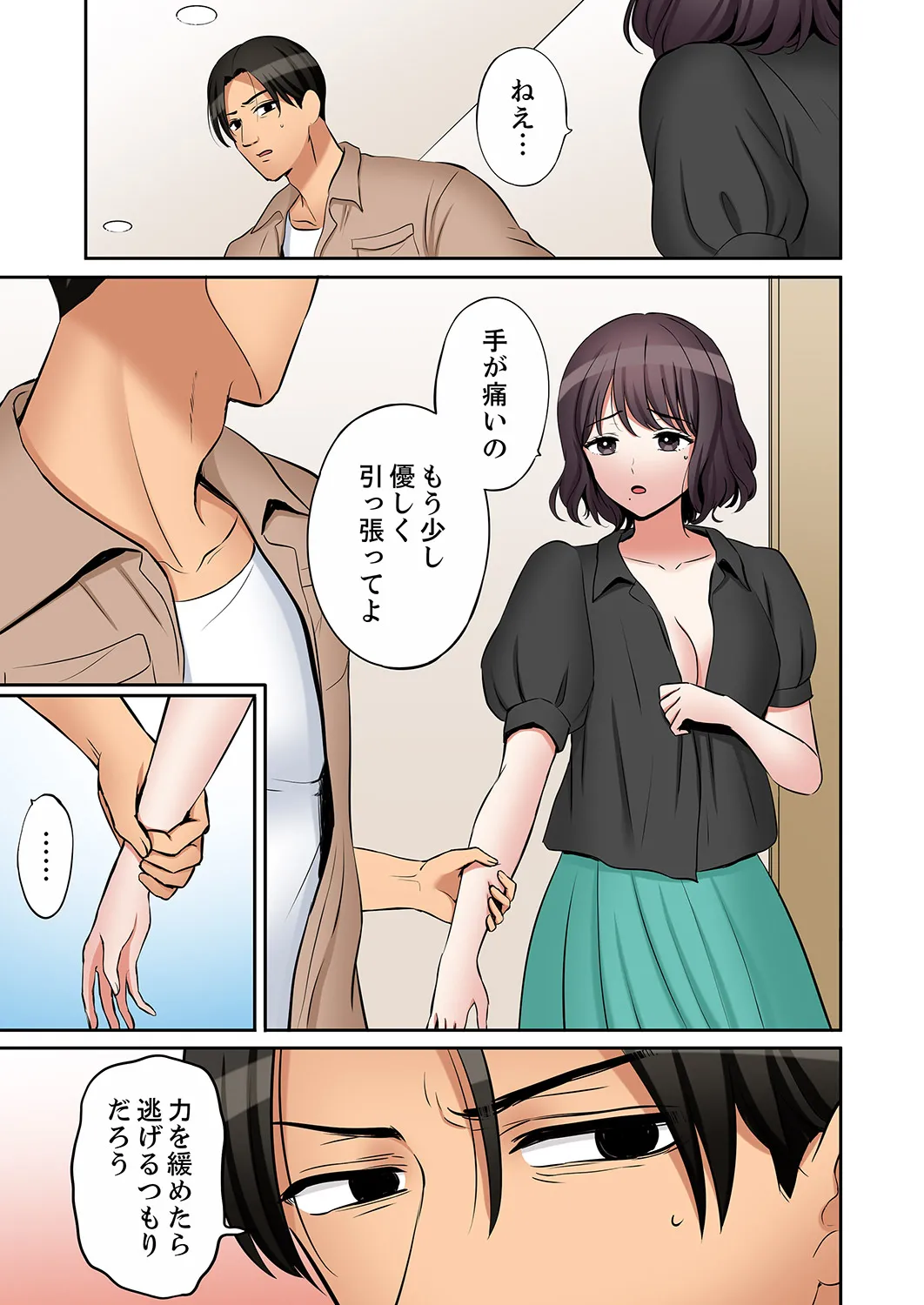 [Nanashiki Fuka]"Ato 3-kai wa Ikeru yo ne?" Otto no Kitaku Mae, Zetsurin Gitei ni Nando mo Hametaosareru Tsuma 61-64 Page 84