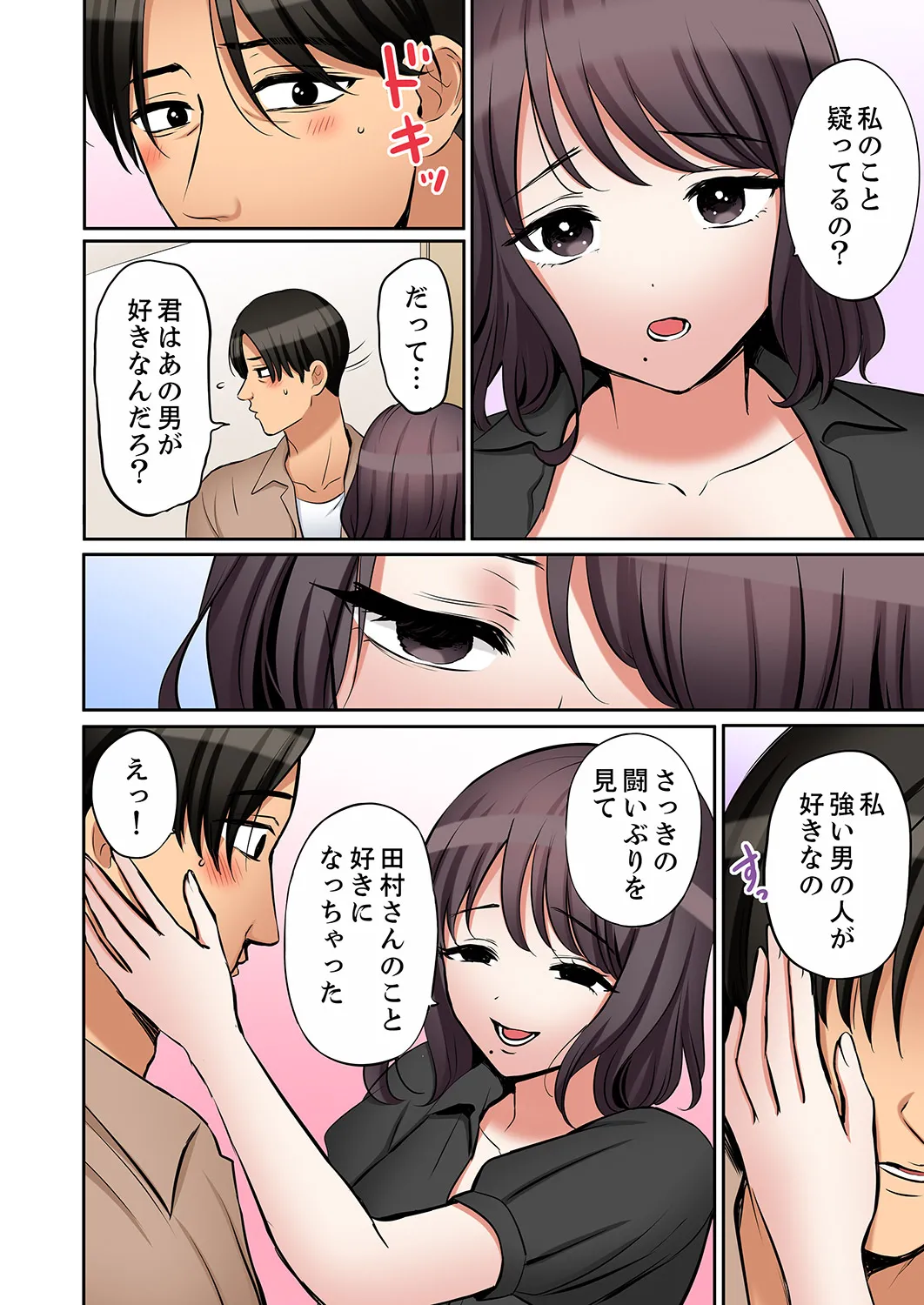[Nanashiki Fuka]"Ato 3-kai wa Ikeru yo ne?" Otto no Kitaku Mae, Zetsurin Gitei ni Nando mo Hametaosareru Tsuma 61-64 Page 85