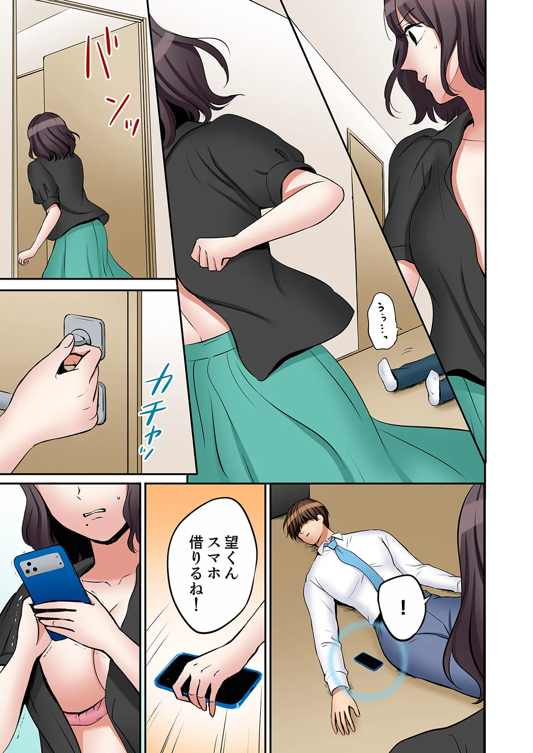 [Nanashiki Fuka]"Ato 3-kai wa Ikeru yo ne?" Otto no Kitaku Mae, Zetsurin Gitei ni Nando mo Hametaosareru Tsuma 61-64 Page 90