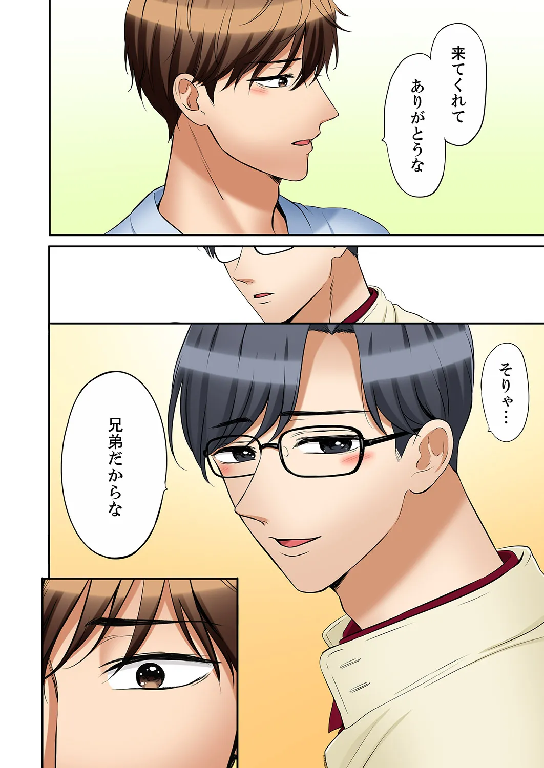 [Nanashiki Fuka]"Ato 3-kai wa Ikeru yo ne?" Otto no Kitaku Mae, Zetsurin Gitei ni Nando mo Hametaosareru Tsuma 61-64 Page 97