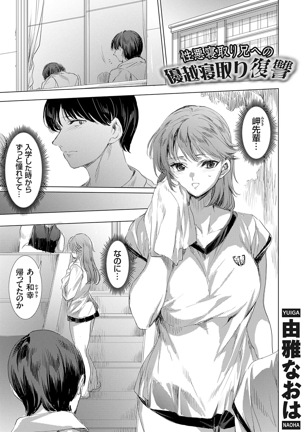 COMIC Grape Vol.150 Page 10