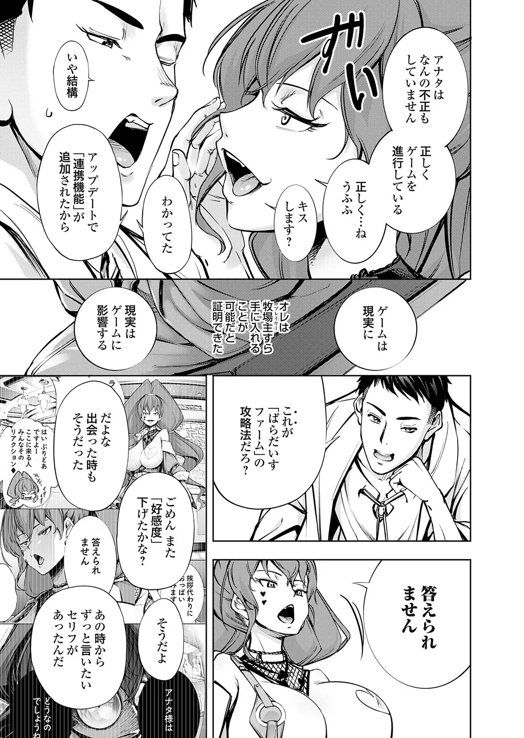 COMIC Grape Vol.150 Page 100