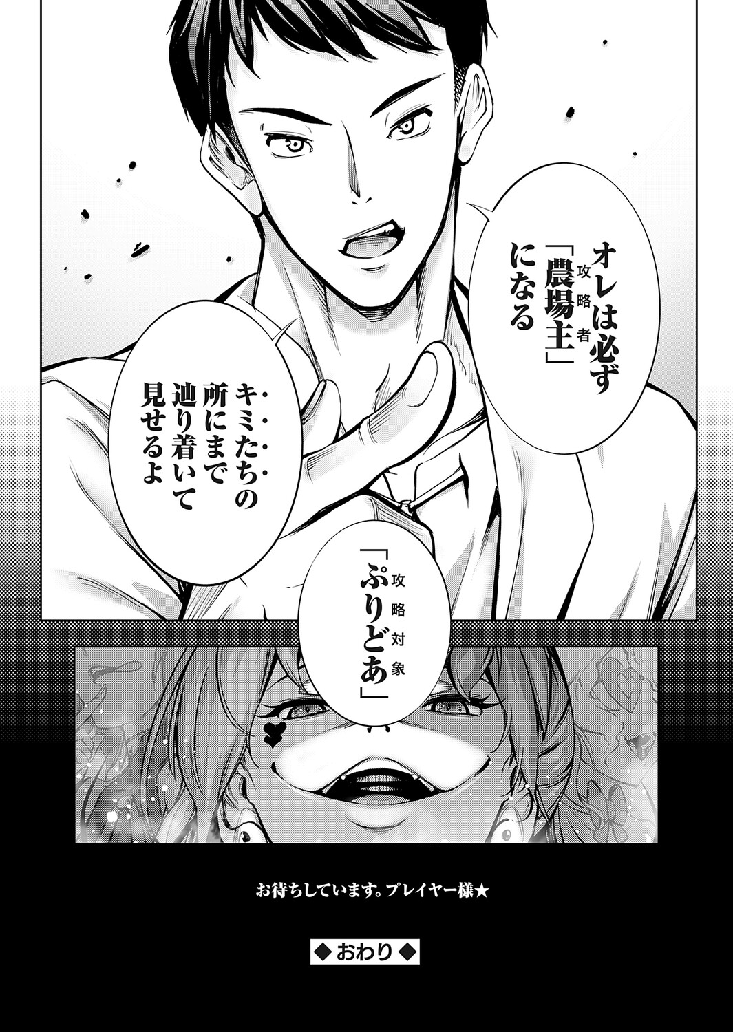 COMIC Grape Vol.150 Page 101