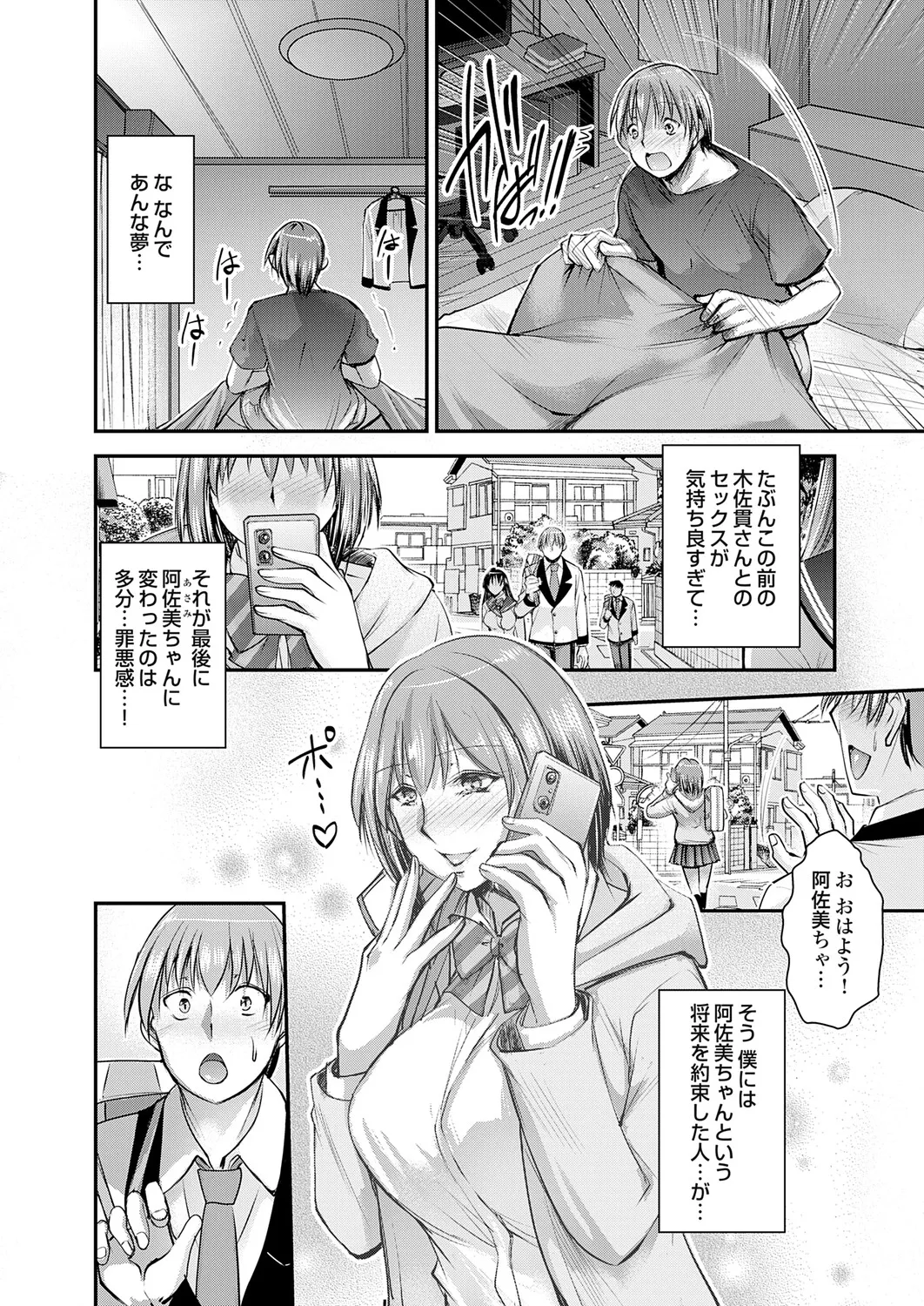 COMIC Grape Vol.150 Page 103