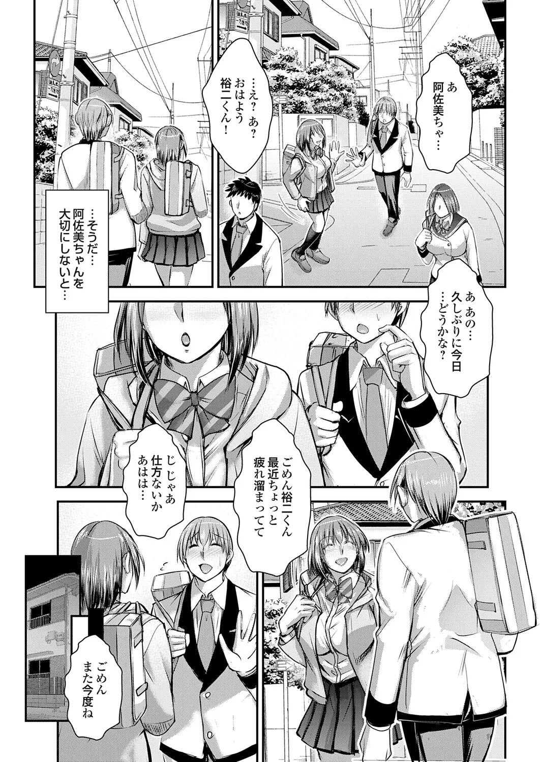 COMIC Grape Vol.150 Page 104