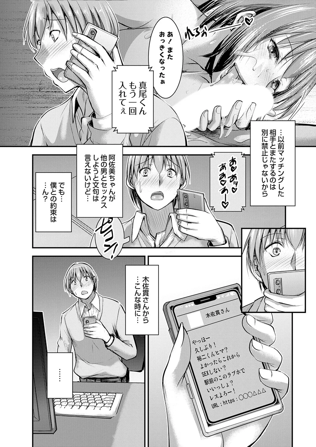 COMIC Grape Vol.150 Page 109