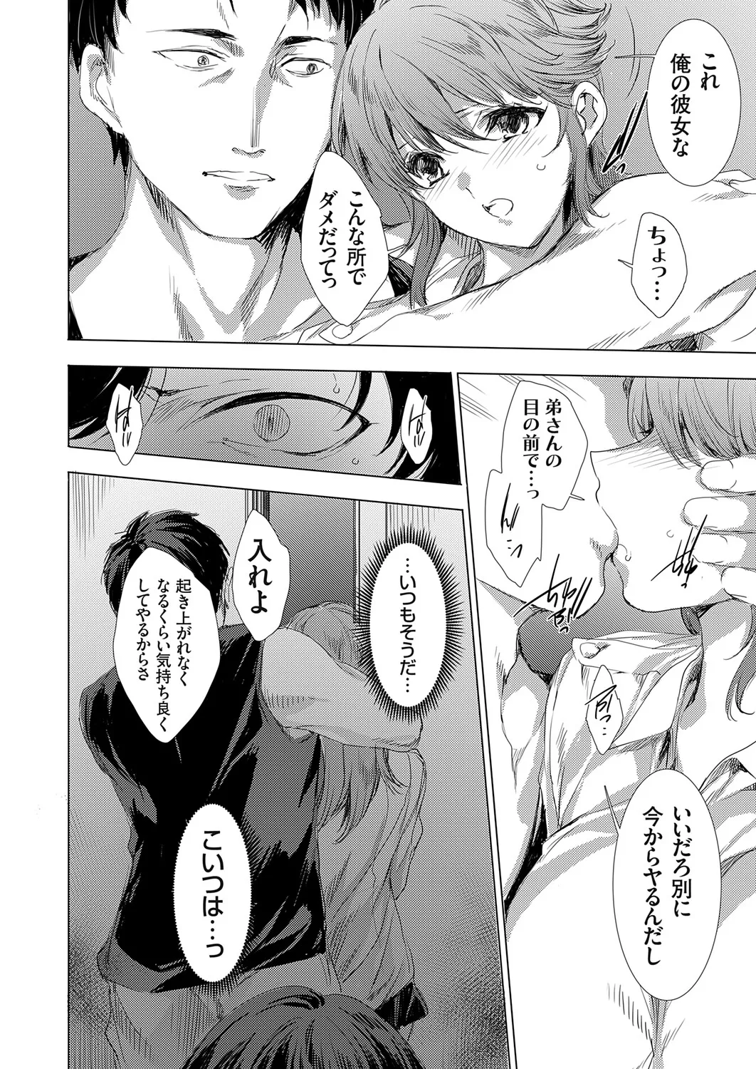 COMIC Grape Vol.150 Page 11