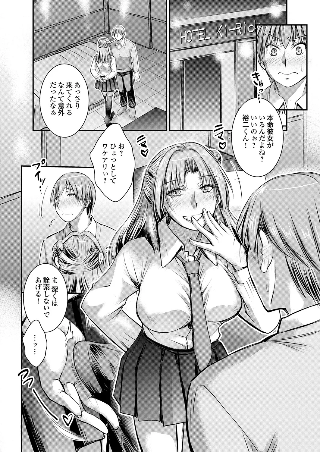 COMIC Grape Vol.150 Page 110