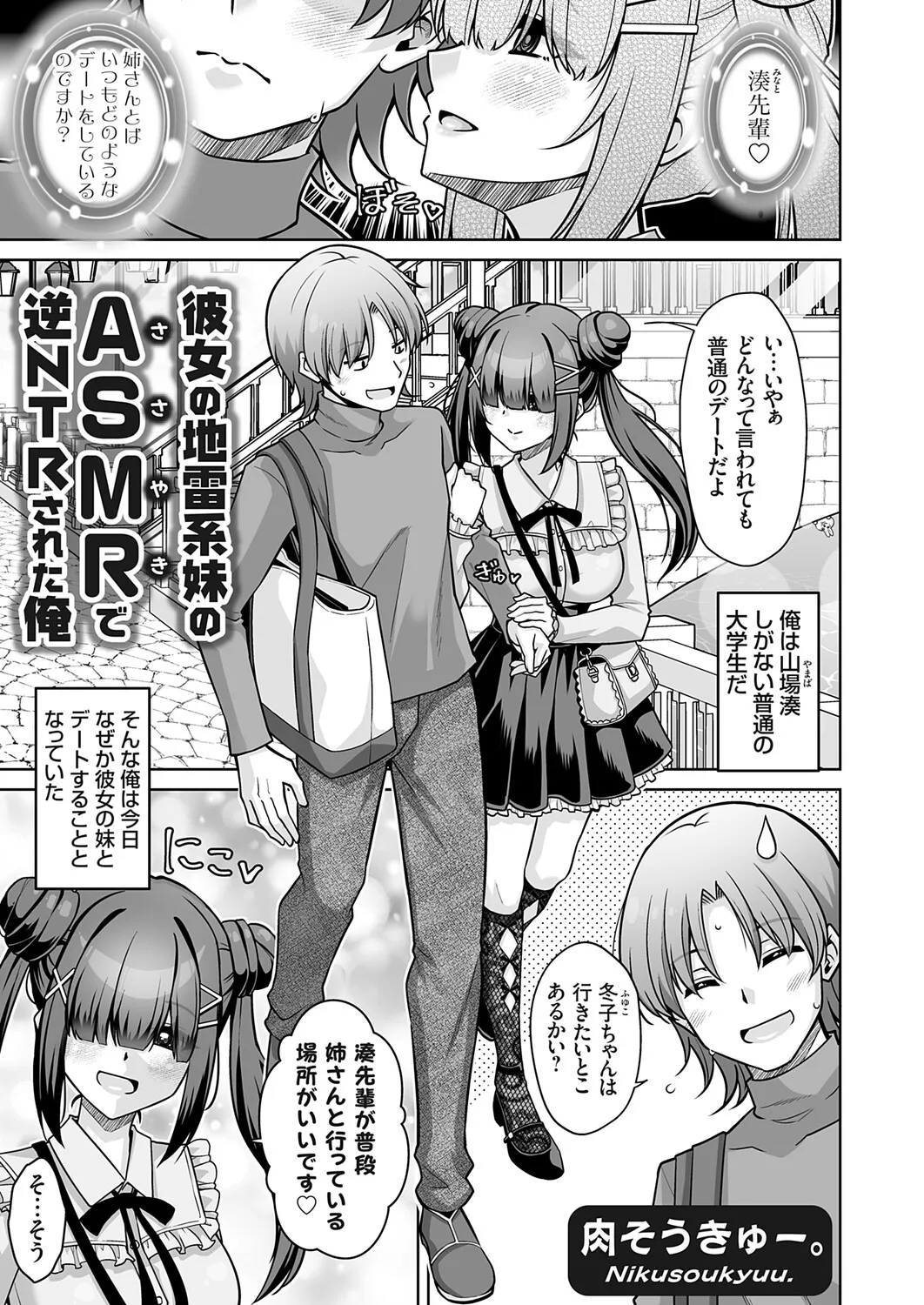 COMIC Grape Vol.150 Page 122