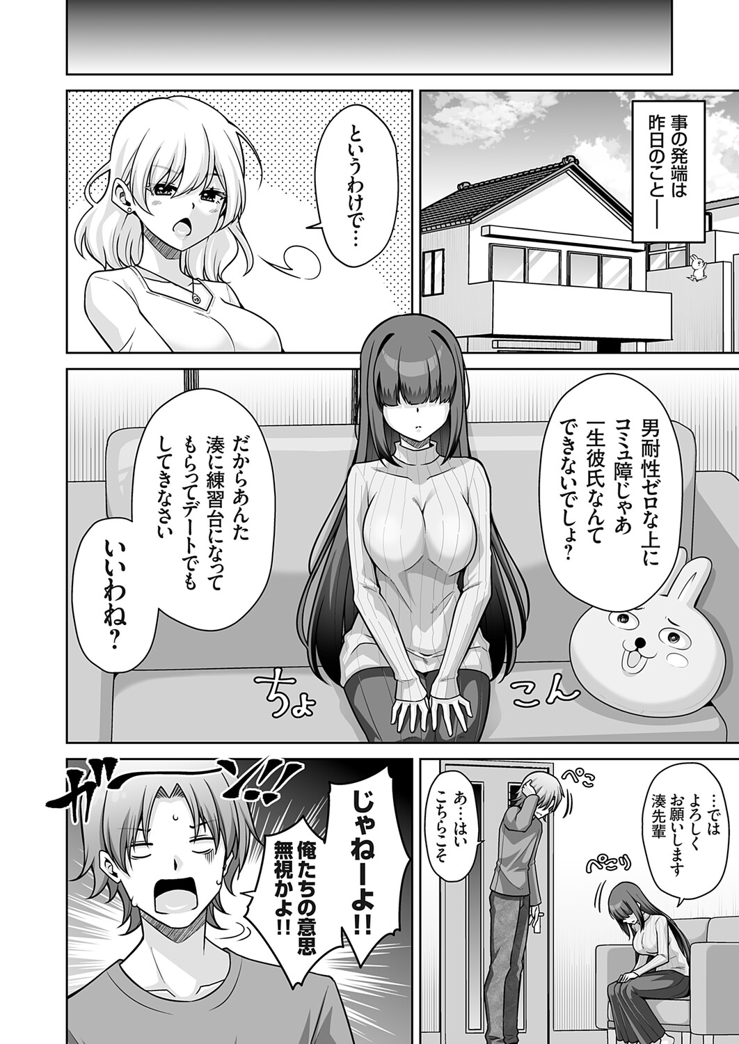 COMIC Grape Vol.150 Page 123