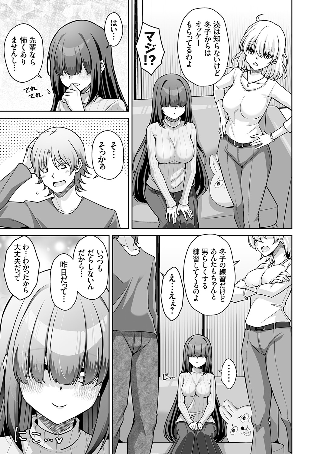 COMIC Grape Vol.150 Page 124