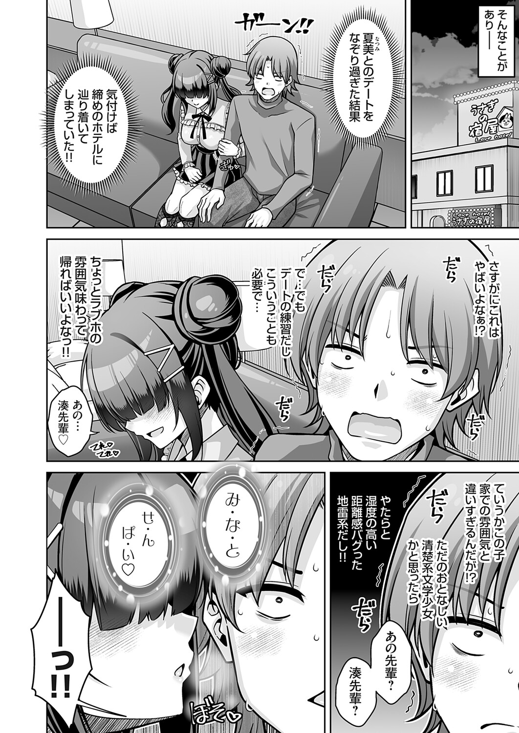 COMIC Grape Vol.150 Page 125